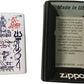 Lord Shiva and the Five Aspects - White Matte Zippo Lighter